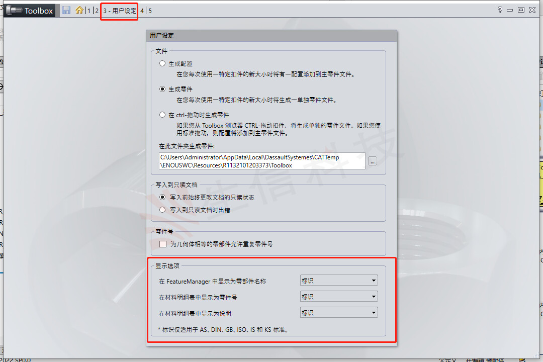 solidworks2021不一致的许可号码